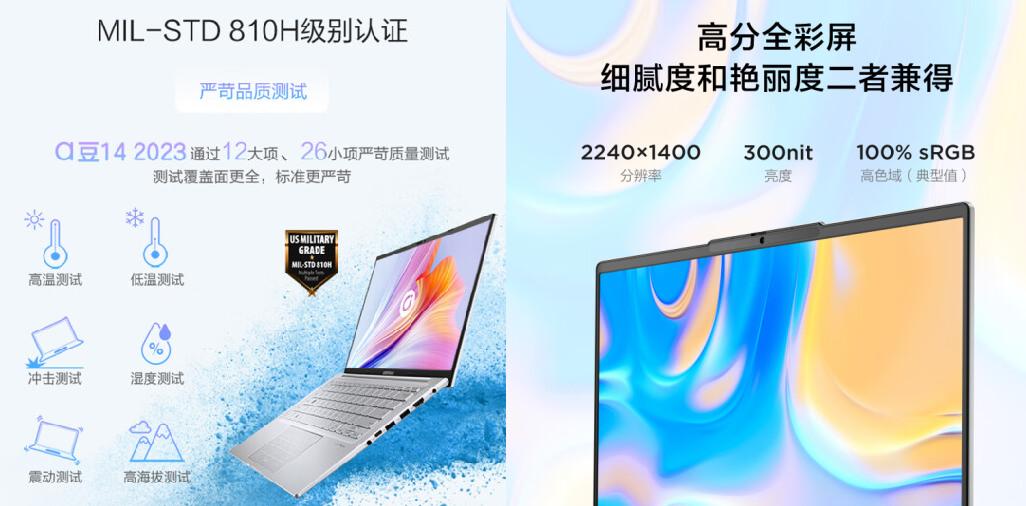 第13代酷睿办公本哪家性价比高？华硕联想对比，a豆新品优势明显