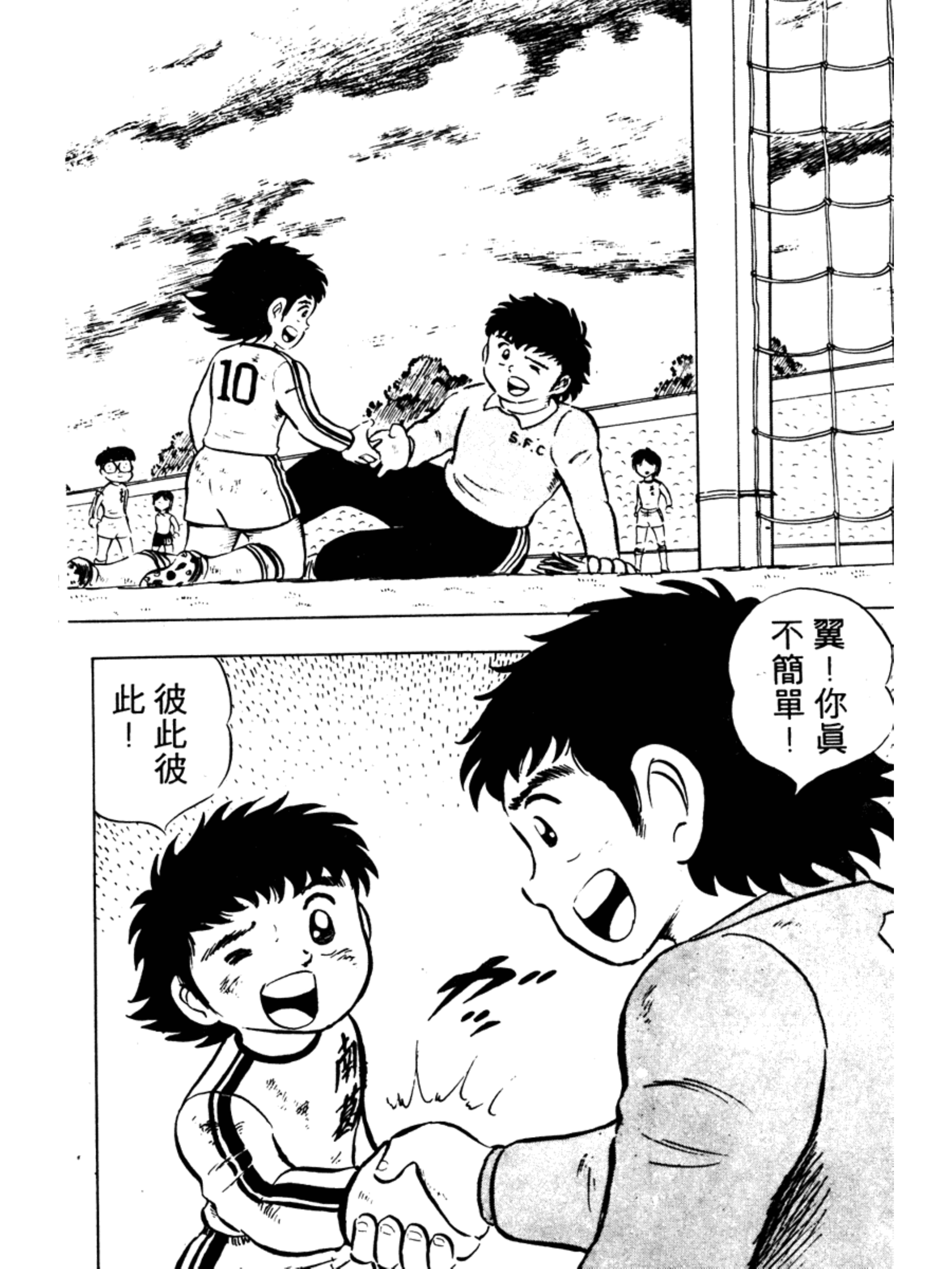 足球小将分集解说合集,足球小将第二季结局怎么样