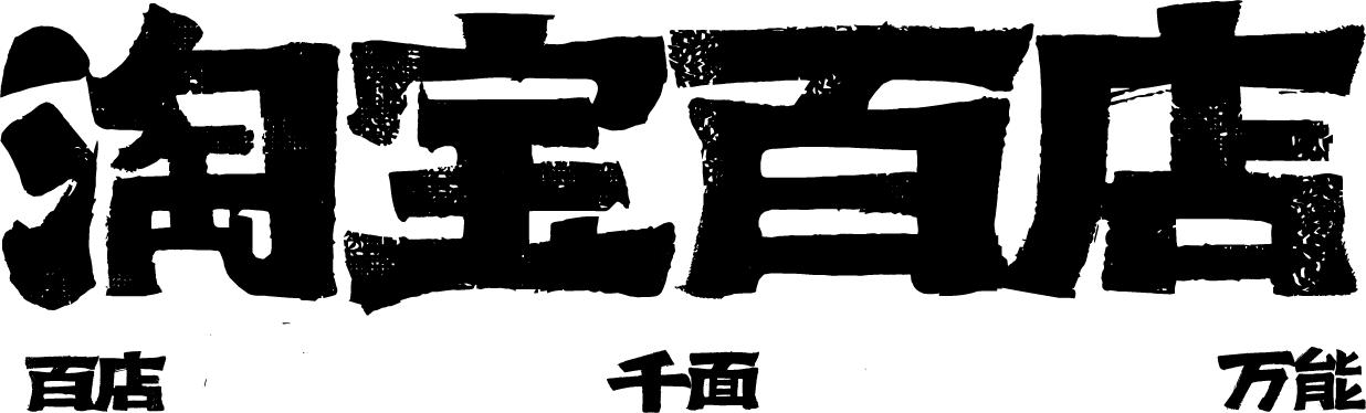低价饰品年成交过千万,低价饰品销售渠道分析