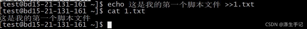 Shell脚本学习指南,shell脚本学习心得