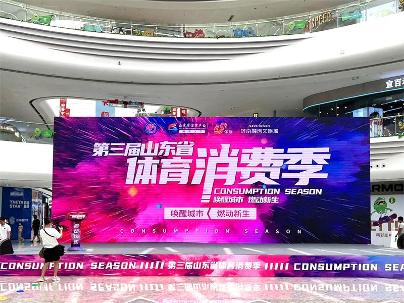 山东体育博物馆,山东数字博物馆