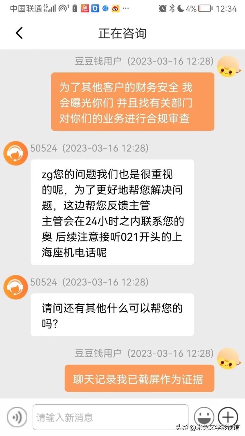 豆豆钱收取担保费和服务费合法吗,豆豆钱有担保费和服务费在哪里看