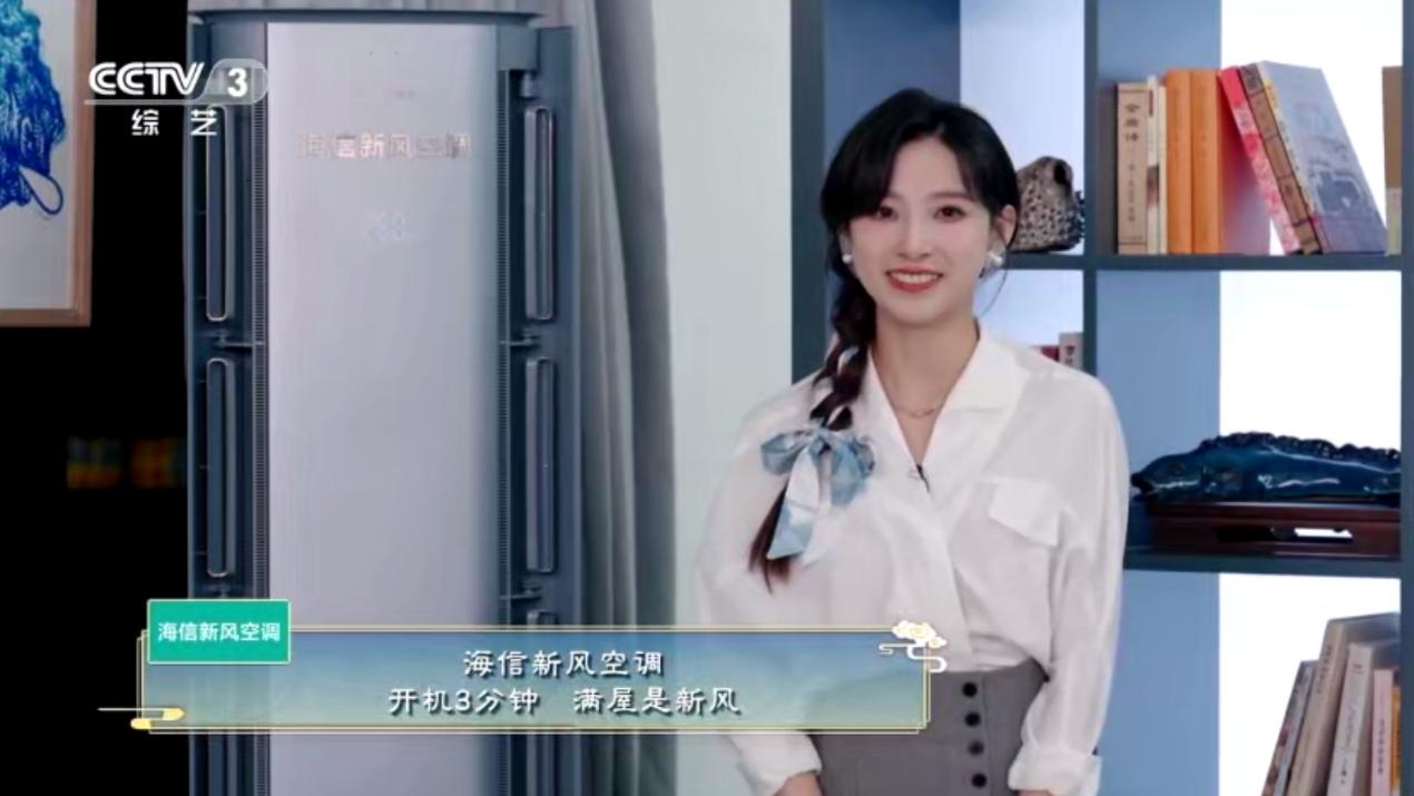 品珍馐，享新风｜跟随海信新风空调一起品味古馔背后的文化之美！