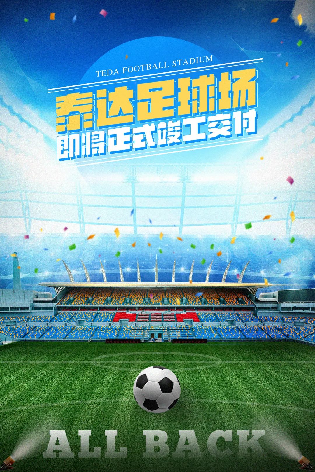 天津人口流出和流入,天津人口涌入