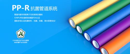 城家ppr管和地暖管价格,亳州ppr管十大品牌