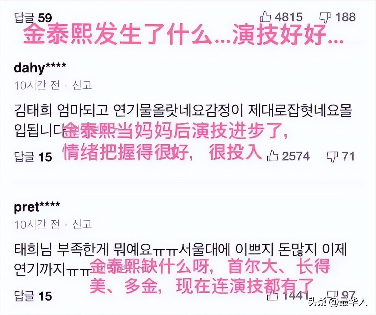 韩国第一美人金泰熙年轻,韩国公认第一女神金泰熙