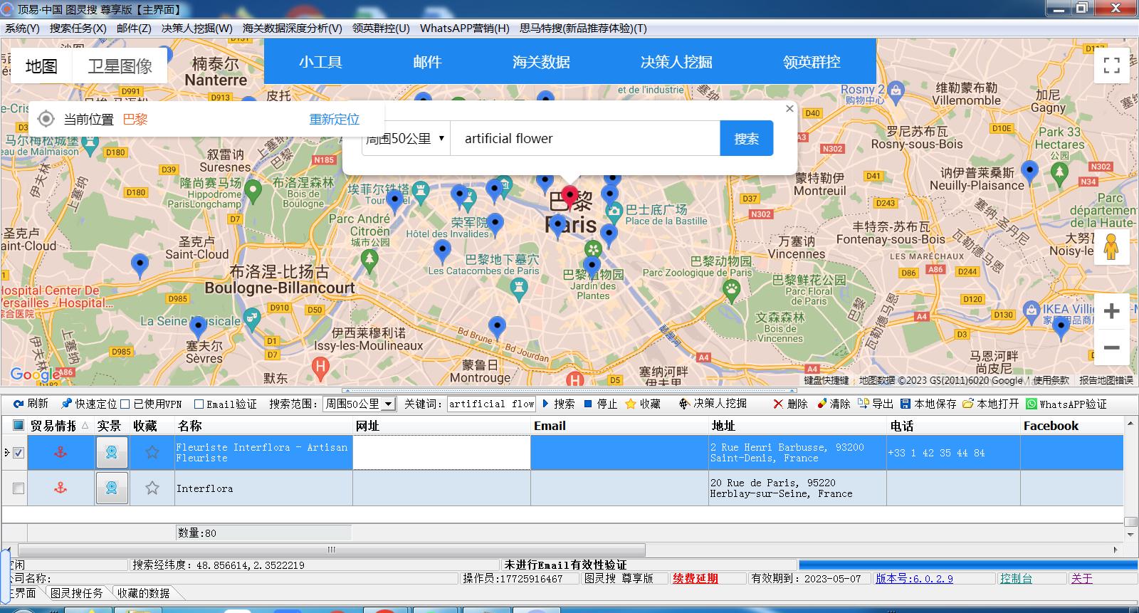 如何利用谷歌地图开发外贸客户,如何利用google地图开发国外客户