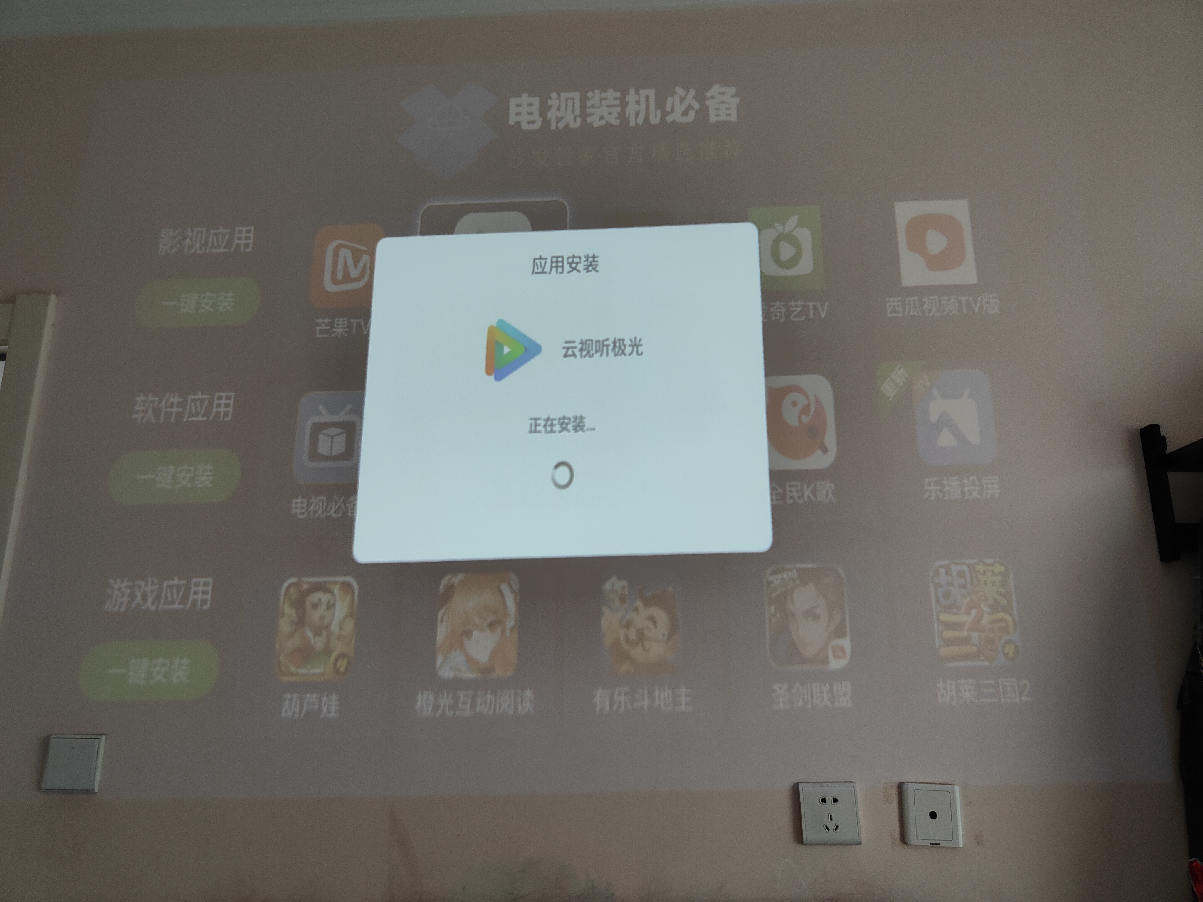 知麻divapro投影仪怎么使用,知麻投影仪divapro白天效果