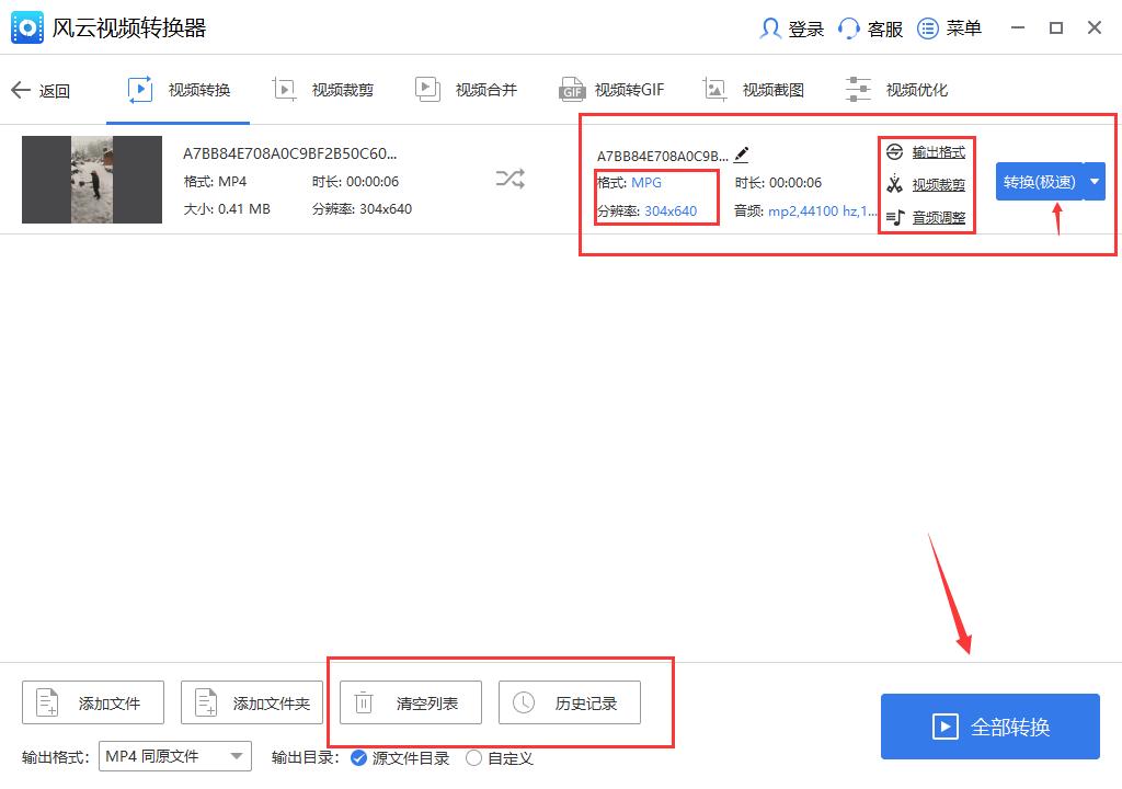 mp4怎么转换成mpg格式？这两招特别好用