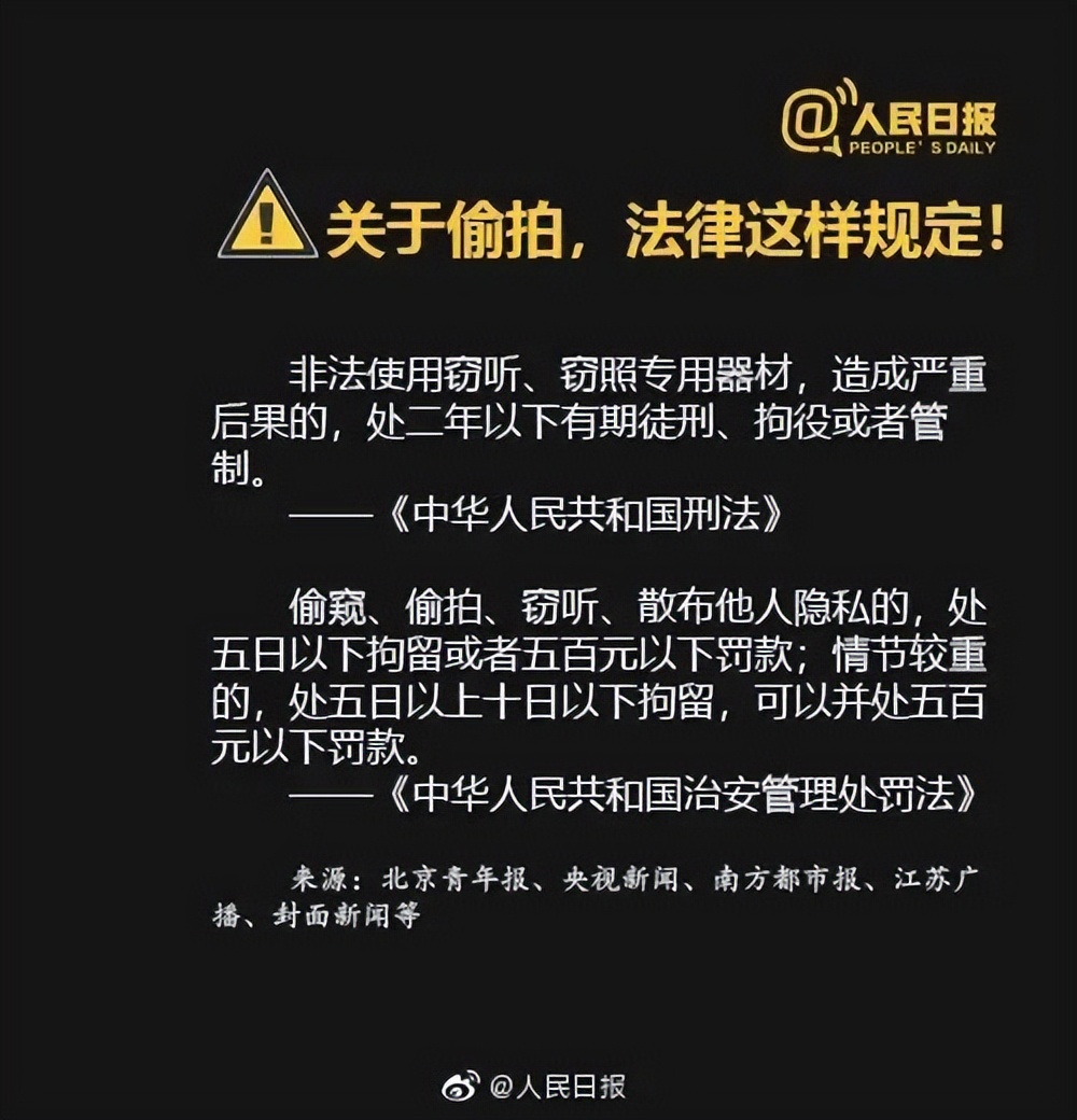 地铁偷拍事件为什么处理这么重,广州地铁被偷事件