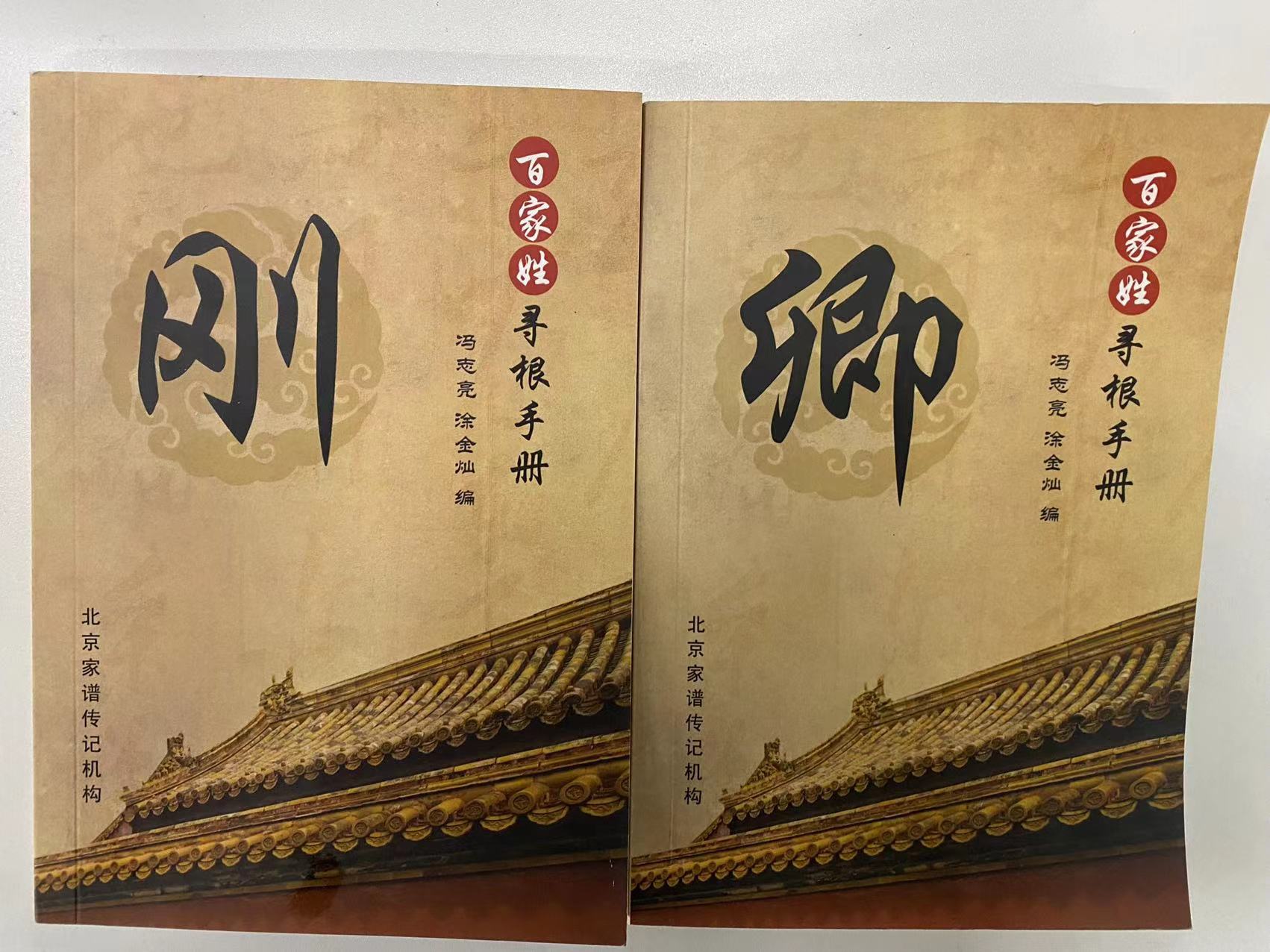 冯志亮解读百家姓之袁姓,冯志亮解读百家姓