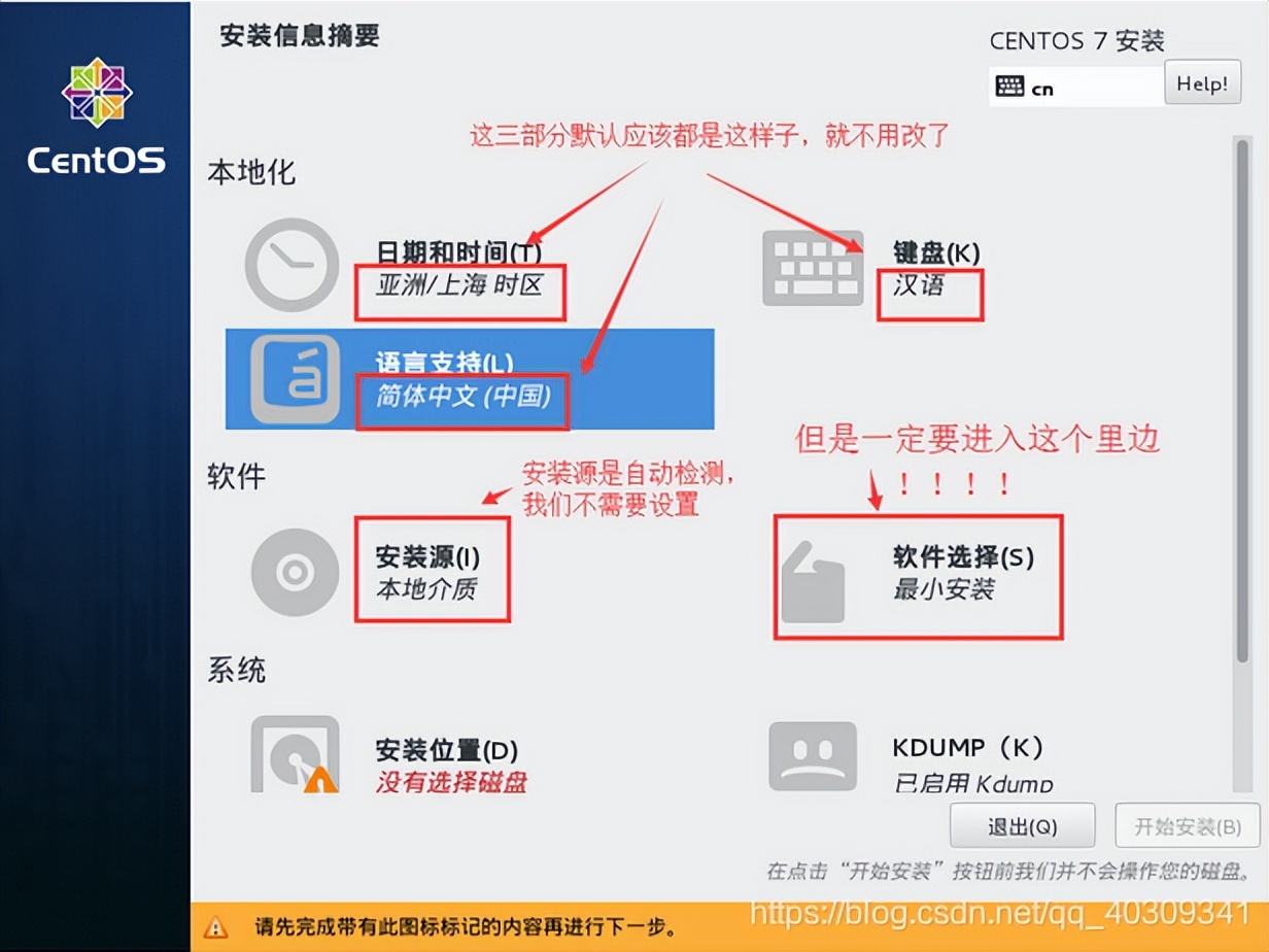 win10和centos双系统的安装教程,u盘安装centos8
