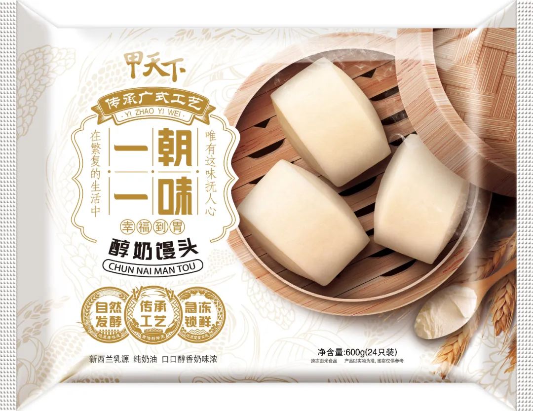 海霸王速冻食品品牌,海霸王一朝一味黑芝麻包