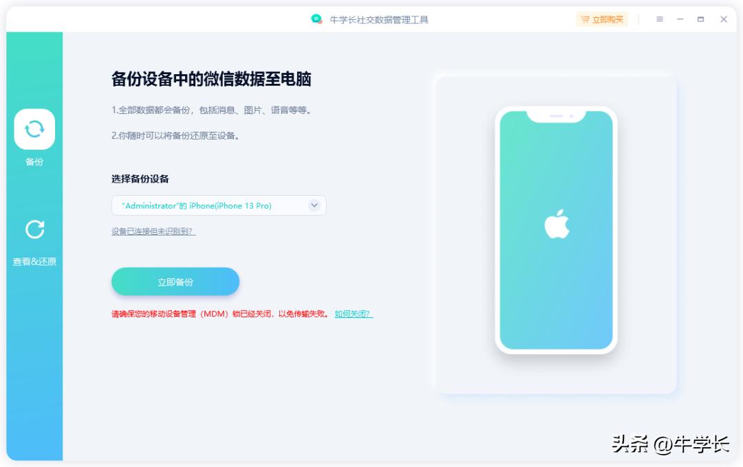 苹果手机单独备份微信怎么备份,小米备份能备份微信聊天记录吗