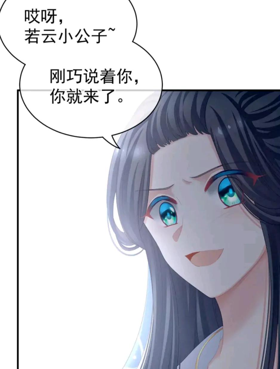 女帝的后宫李燕安最爱谁,女帝的后宫李燕安怀了谁的孩子