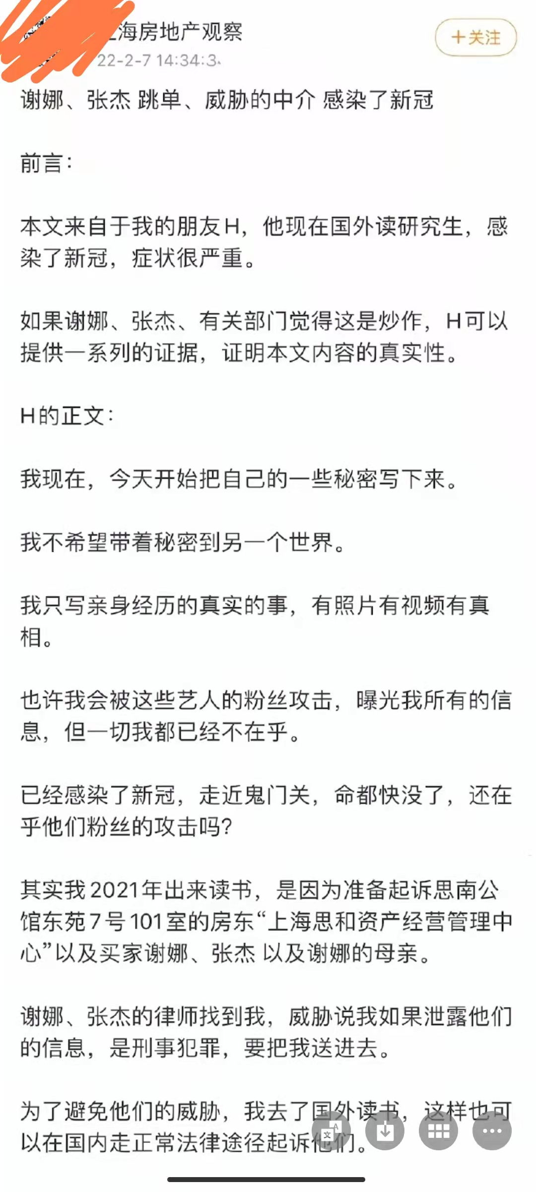 2月才到第10天，9位名人惹争议：郭德纲消失，赵本山被徒孙控诉