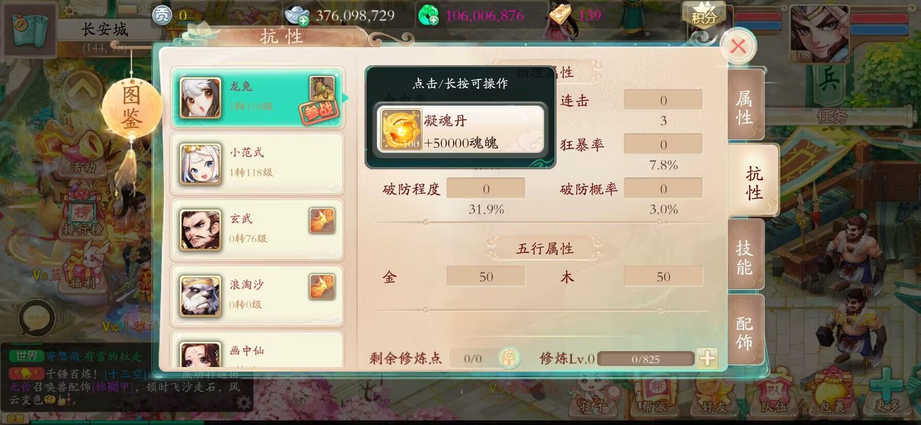 大话西游手游减负服,大话西游手游时间服与免费服区别