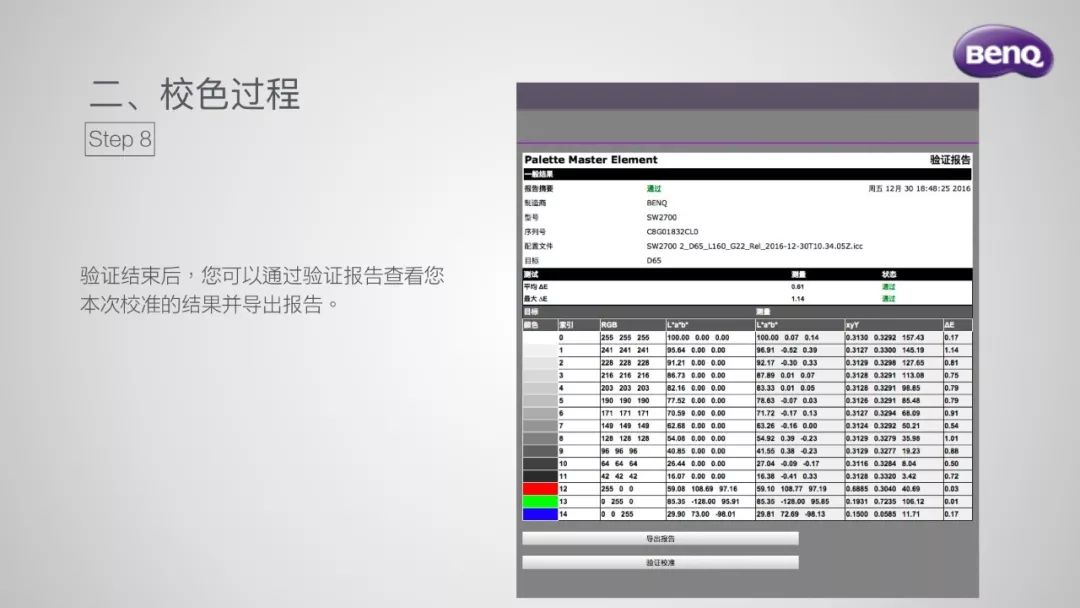 win10显示器色彩校准,显示器如何色彩校准