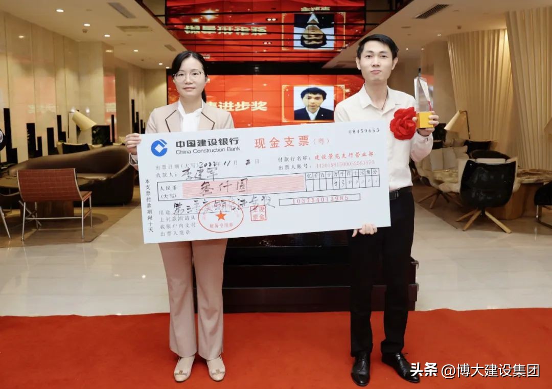 博大建设集团颁奖典礼,吹响冲锋号誓保开门红