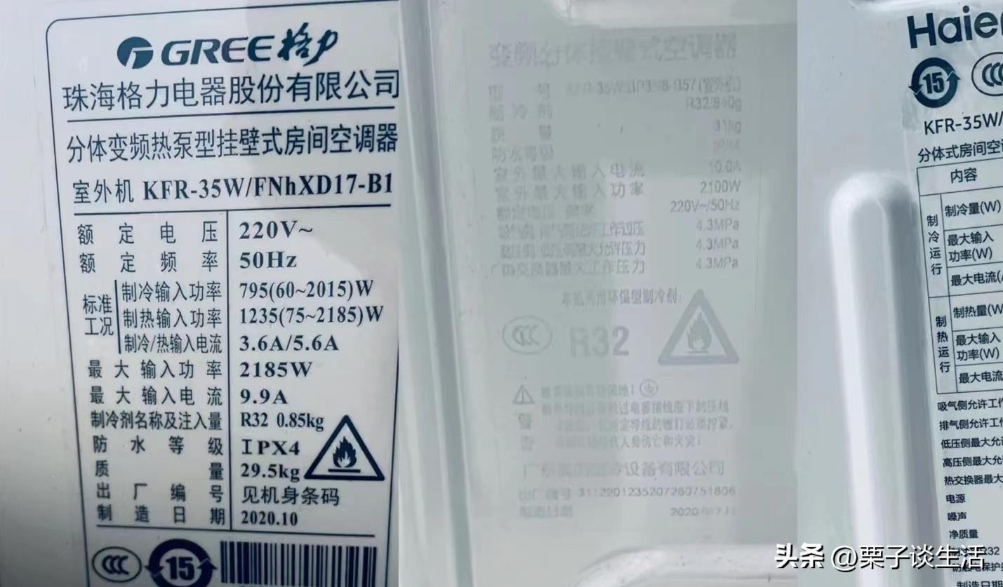 两千以下的美的和格力空调哪个好,格力美的海尔大2匹柜机测评