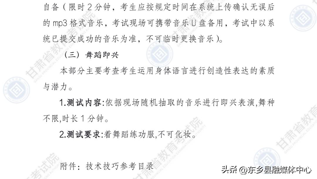甘肃教育考试院官网报考简章,甘肃省教育考试院发布重要通知