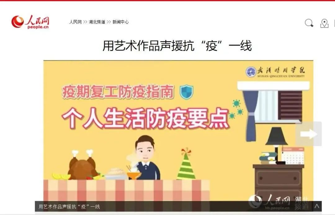 晴川师说④|刘冠南：所学皆所用，让学生拥有在社会安身立命之本