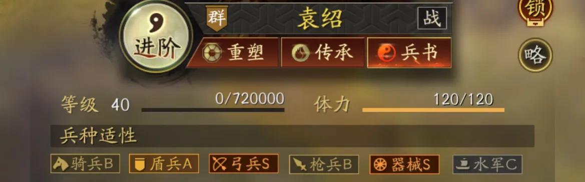 三国志战略版襄樊之战开荒白皮书,三国志战略版襄樊之战阵容详解