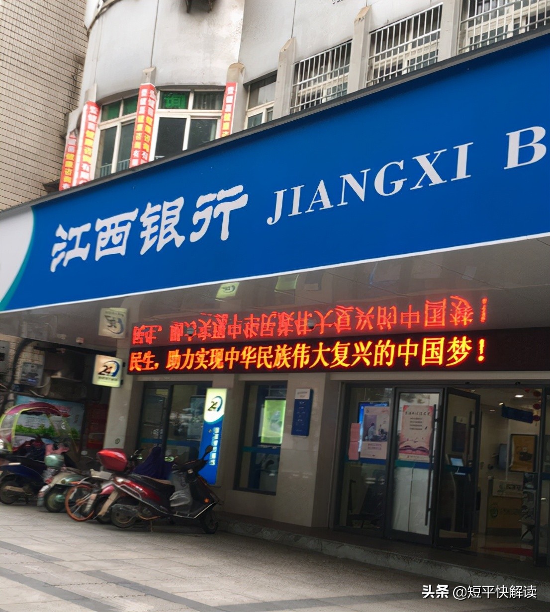 江西银行董事长被查会影响储户吗,江西银行董事长案件