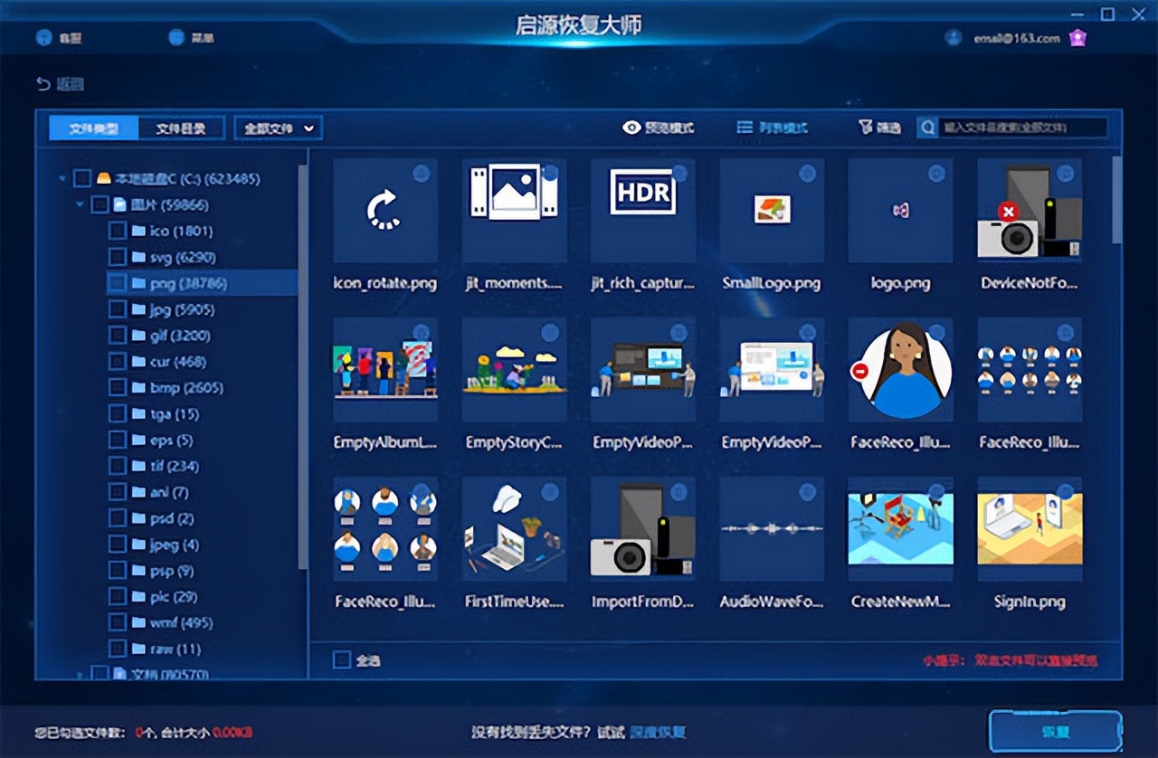 误删除文档怎么恢复记录,误删的文档如何免费恢复