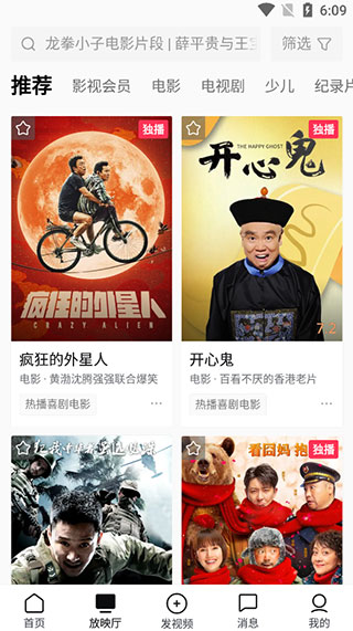 西瓜视频苹果版免费下载安装,西瓜视频苹果电脑版