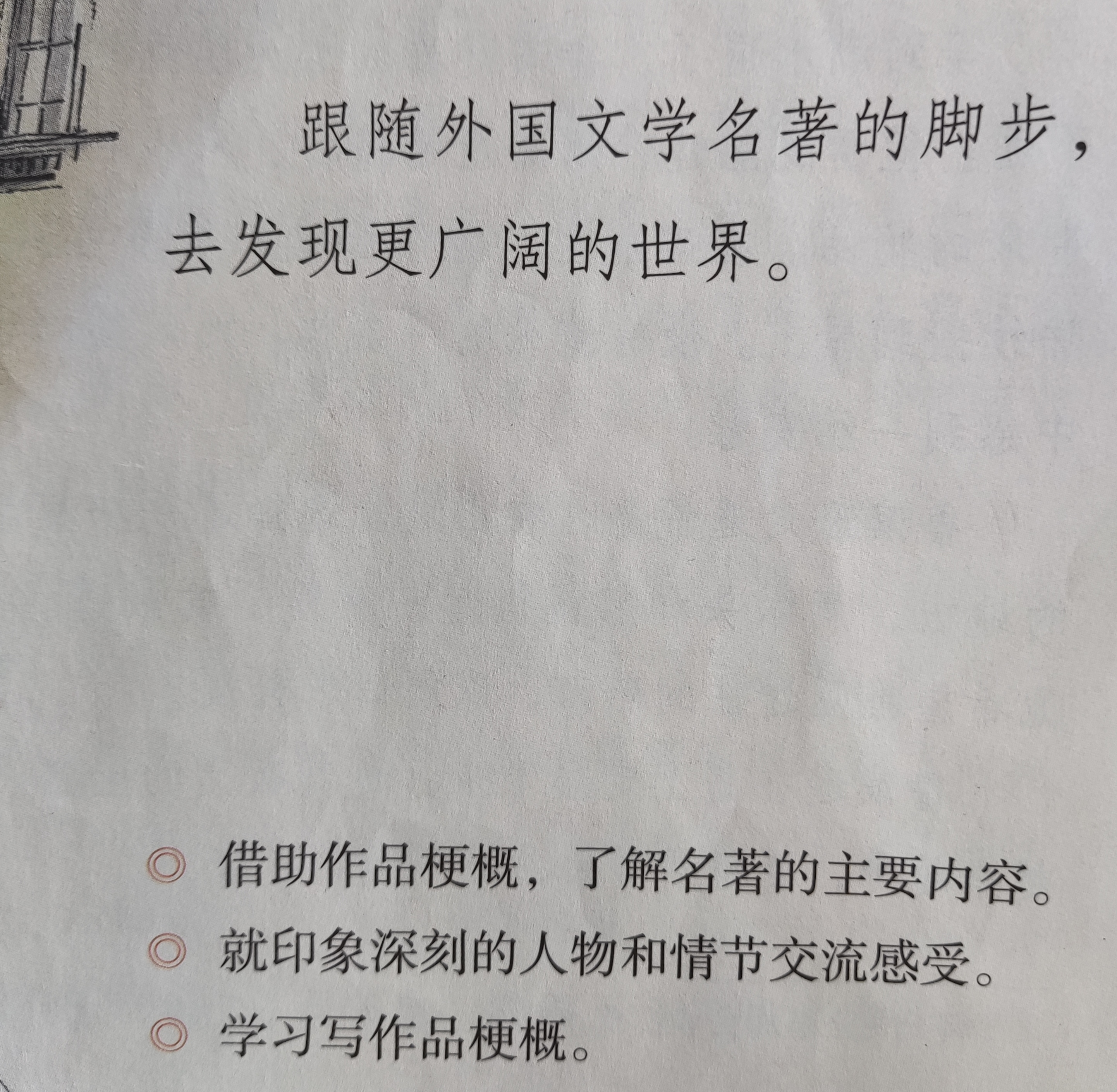 怎样写作品梗概,如何写作品梗概的技巧