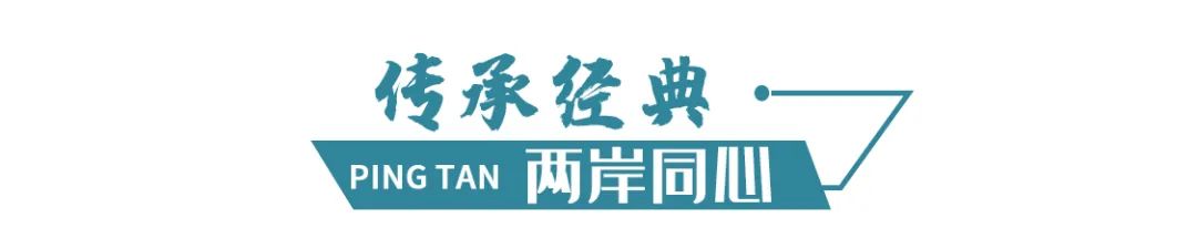 平潭发展两岸融合,平潭综合实验区两岸融合