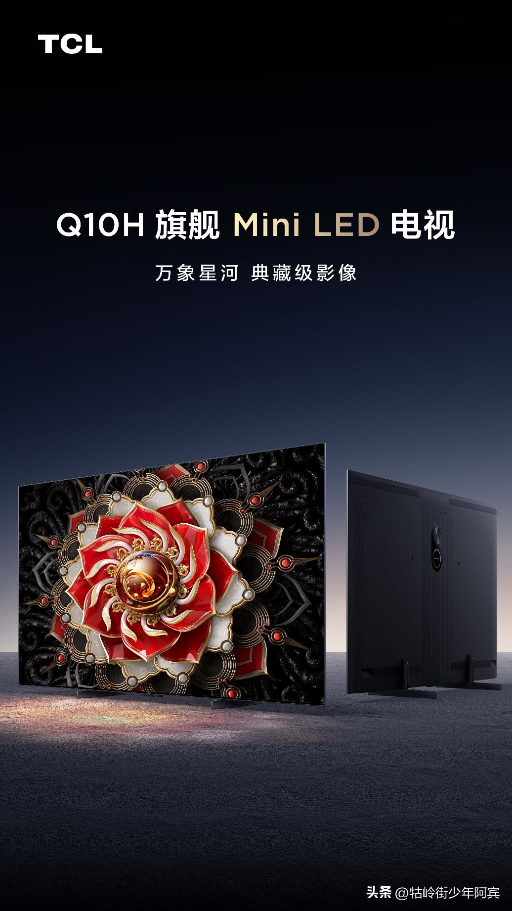 为什么选择miniled电视,miniled电视好在哪儿