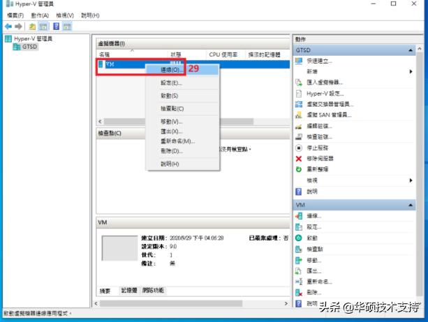 bios怎么判断主板支持虚拟机,微星主板bios设置打开虚拟机