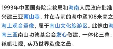 张晖耗费8亿建108米南海观音像,南海观音像创建者张晖