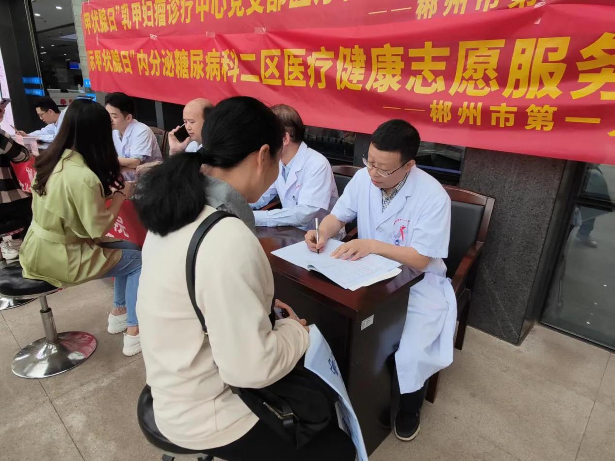 “核”你一起关爱甲状腺——核医学中心卓越服务助力甲状腺多学科联合义诊活动