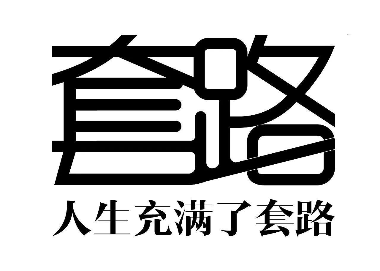 移动公司打电话升级套餐是真的吗,移动加1元升级59元套餐解释