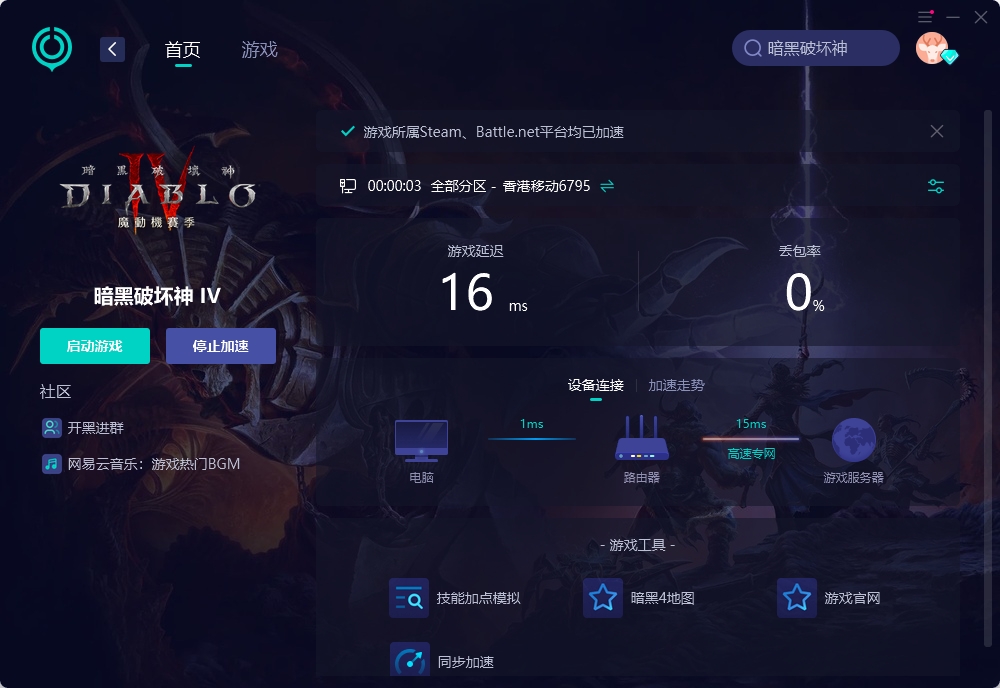 暗黑4新赛季剧情闪退解决方法,暗黑4间歇性卡顿