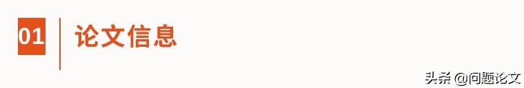 尺子是真的所以实验都是真的，南京医科大学第二附属医院回应质疑