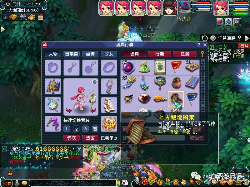 梦幻西游69级大唐官府取号,梦幻西游大唐官府渡劫剧情全过程