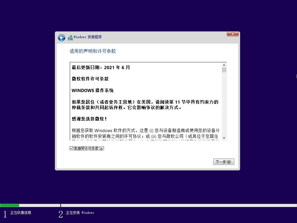 win11u盘安装系统教程,如何用u盘安装macosx
