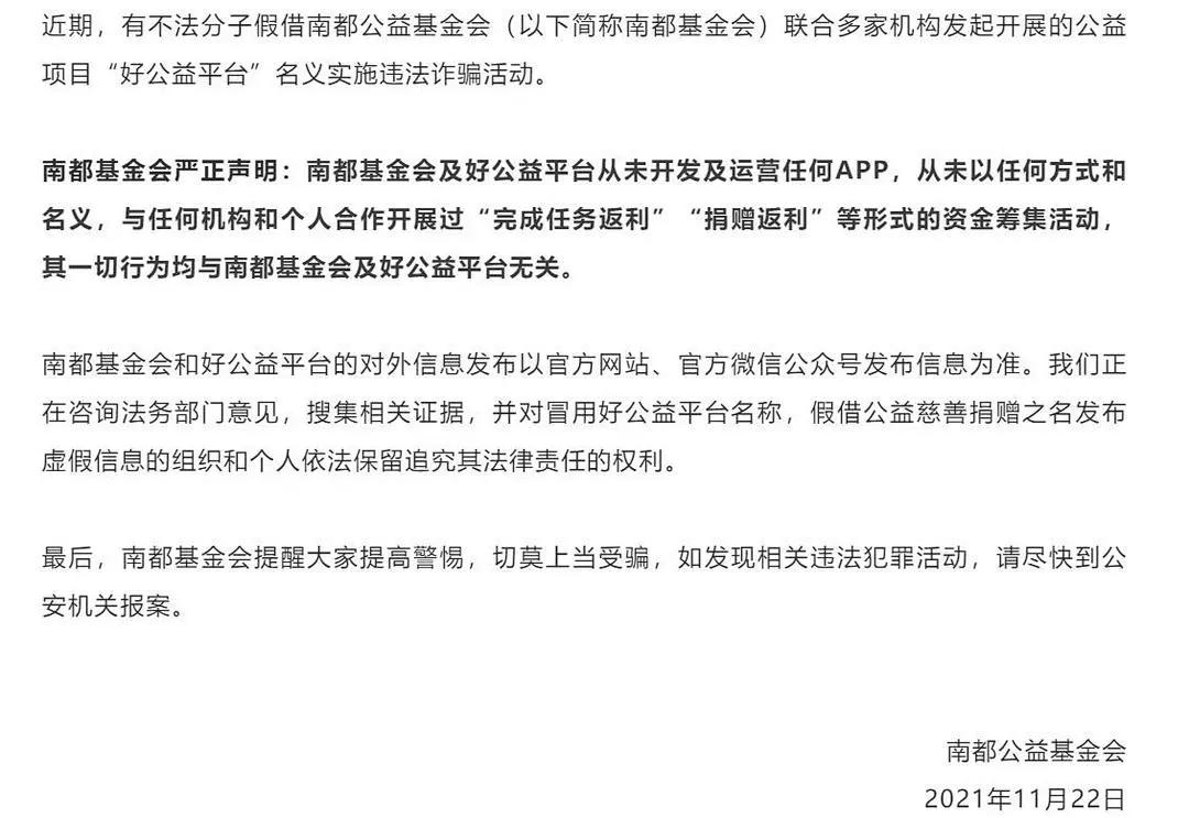 公益刷单诈骗,公益刷单诈骗套路