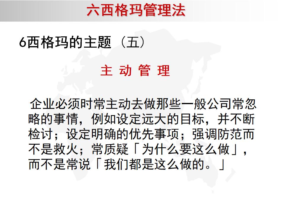 我的精益之路,精益管理六西格玛绿带考试几道题