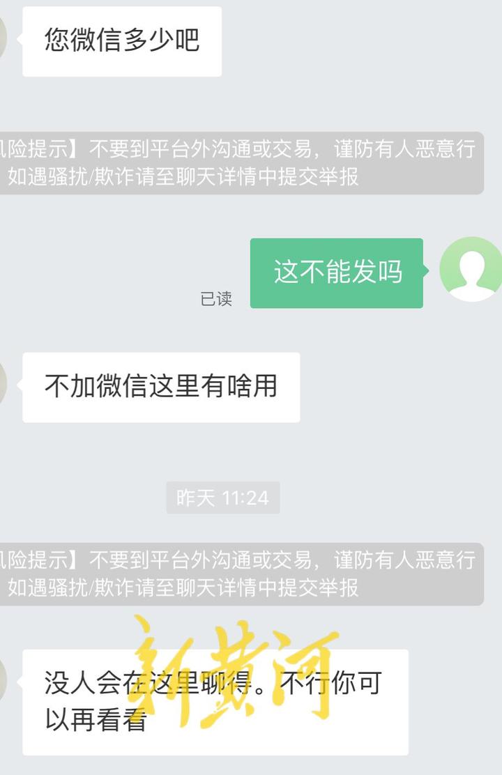 长租公寓高价收进低价出租,高收低租中介收费跑路租户怎么办