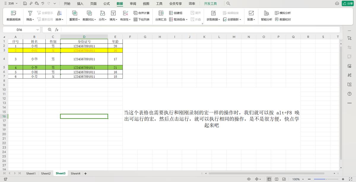 excel中怎么录制宏来删除列,excel表格宏录制怎么改变数字