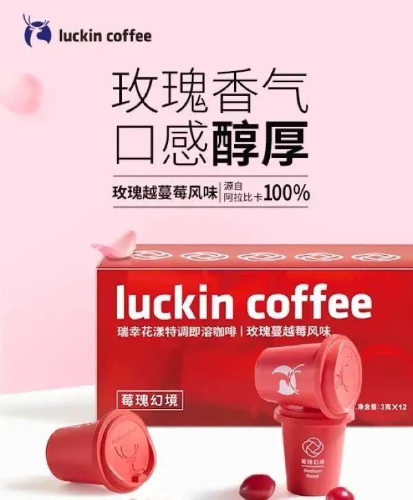 瑞幸咖啡品牌个性与形象,瑞幸咖啡同款咖啡品牌