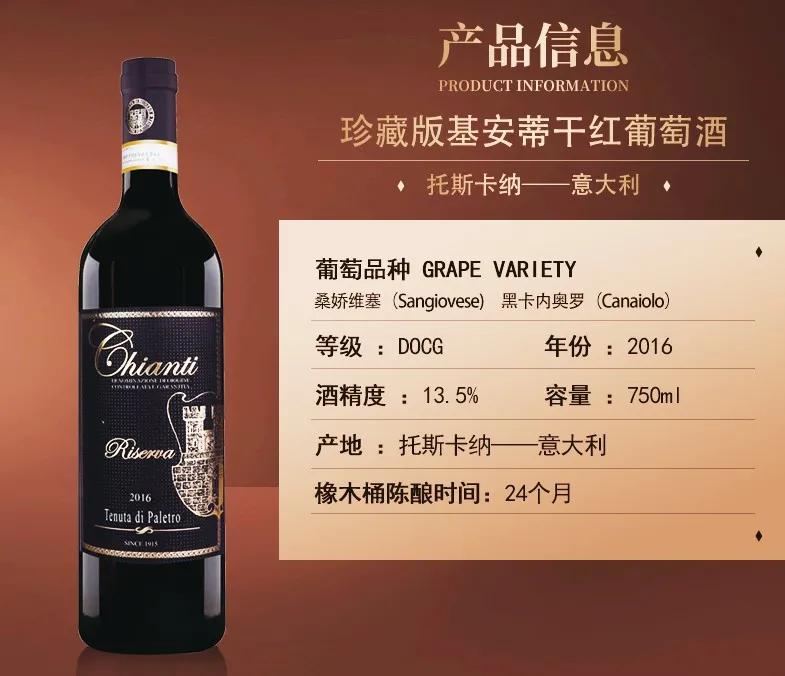 意大利托斯卡纳精品干红,性价比超高葡萄酒推荐