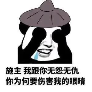 分享一些熊猫人表情包,分享一些熊猫表情