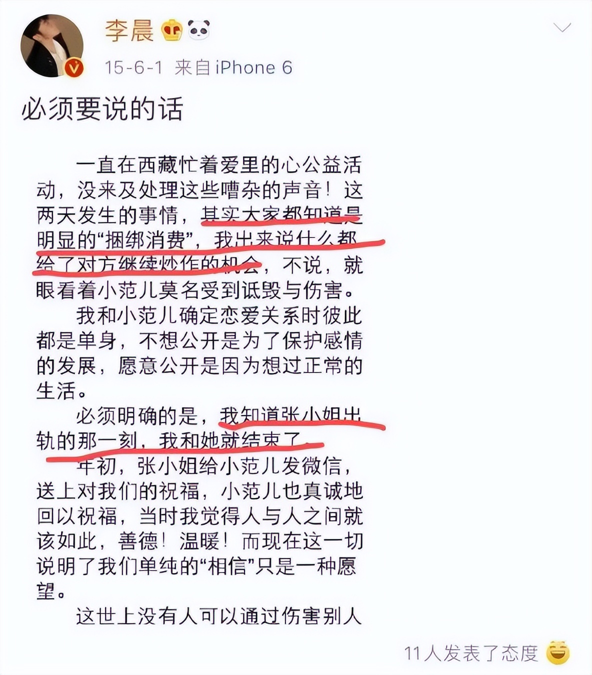 张馨予老公何捷的收入,张馨予老公何捷是做什么工作的