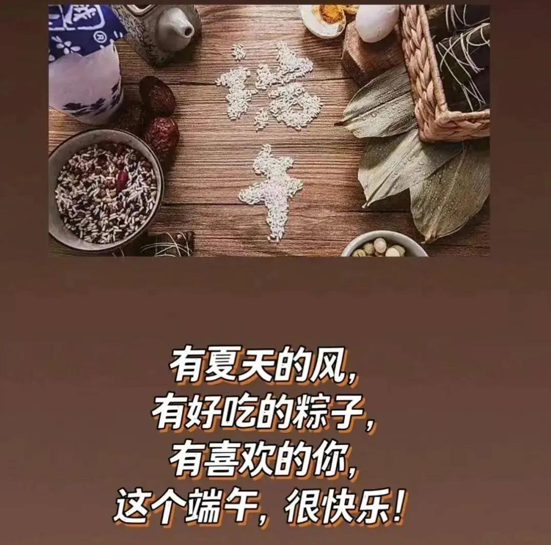 端午节问候语短信合集45句,端午节问候导师短信